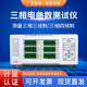 XMSJ Customalized LD9800 Smart Electrical Paramet Tester Tester haute puissance triphasé harmonique de haute précision METTER METTOH LD9901 Type d'alarme 20A