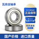 瓦房店轴承6209 6210 6211 6212 ZZ 2Z RS RZ高速 6210-2Z【铁盖密封】