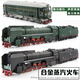 Ant-Barium Neue Lokomotive/Diesel-Lokomotive-Legierung Simuliertes Zugmodellmodell für Kinder Legierungsauto Toy Metal Retro-Dampf-Train + Wagen [Set Black]