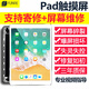 FUNRE适用ipad8触摸屏5pro液晶显示屏mini4屏幕总成2air3换内外屏6苹果平板7玻璃屏9维修更换 免费寄修【Pad2黑A1395 A1396触摸屏】
