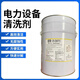 Charged cleaning agent Ace-25 high-purity electrical equipment, electrical machinery, motor coil cleaning, enhanced version 20KG/barrel (Quick), original formula, strong cleaning power