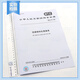 Genuine spot GB/T 701-2008 Low carbon steel hot-rolled disc strips China Standard Publishing House