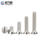 Guwanji 304 stainless steel slotted countersunk head screws GB68 slotted bolts flat head machine screws national standard M2x6 50 pieces