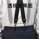毅莱米特Elanmeet X型4钩背带吊钩挂钩商务背带男士强力3.5CM宽度成人背带 X型-黑色4钩