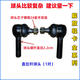 Yusenyi Faw Qingdao Tiger VH J6f Auto Ball Head Steering Horizontal Trolley Ball Head Straight Ball Head Original 1049 Trolley Ball Head 2