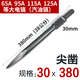 Large electric pick, heavy duty electric pick, extended flat chisel, concrete drill bit, large electric pick 30x380 pointed chisel