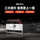 全想（Trasam）M6PRO发烧HIFI功放机大功率功放U盘蓝牙5.0数字播放 M6PRO 厂家直售