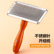 Petlimit pet comb dog cat needle comb massage small dog teddy hair to remove floating hair stainless steel wood fine hair comb supplies wire brush M size