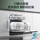 Robam Star Series B01A Dishwasher 13 sets of large-capacity 0-bacteria embedded stove can be installed under the stove to remove heavy oil stains, hot air drying and sterilization 168h long-term storage first-class water efficiency 13 sets of Star Dishwasher