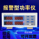 XMSJ测试仪PW9901智能电量测试电参数测量仪功率表数字功 PW9800(基础型20A)
