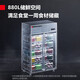 德玛仕（DEMASHI）展示柜冷藏柜保鲜柜商用饮料展示柜超市便利店冰箱立式冰柜水果啤酒柜 【高原款】LG-880CZ-VA1