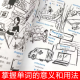[Official self-operated by Jingdong Delivery] Comics in Seconds 3000 English Words Primary School English Vocabulary 10x Shorthand (42 Immersive Themes 1000+ Vivid Comics) [Single Volume] Comics in Seconds 3000 English Words