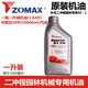 ZOMAX two-stroke oil chain saw oil imported gasoline saw oil lubrication Zhongma original oil chain saw Zhongma two-stroke oil FD grade 50 1 (one liter)
