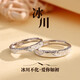 Couple rings A pair of sterling silver women's rings Couple style glacier S999 pure silver engraved Chinese Valentine's Day gift S999 sterling silver glacier men's style + simple gift box