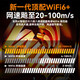 倍思亲2025年新款三网通高速不限速便携式移动随身wifi4g无线网络卡路由器家用户外办公直播纯流量上网卡 【满配竞速】12通道+续航24小时+提速699% 宽带流量不限速
