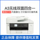 MFC-J2340DW color inkjet A3 printer all-in-one copy and fax A4 automatic duplex printing dark red 68199