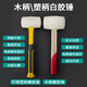 LSNUO white rubber hammer, leather hammer, rubber hammer, no trace, no damage to the wall, pure natural rubber, shock-absorbing plastic handle, enlarged rubber hammer
