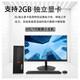 [90% Nouveau-main] Lenovo Desktop Computer Small Host 6789 GÉNÉRATION I3I5I7 468 CORE HOME GAMES OFFICAL MACHE DE CONTRÔLE DE CONTRÔLE DE TAXE DE BURE
