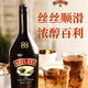 Yege wine cocktail nectar café + junduli liqueur + baili vin sucré + yege saint cerf liqueur