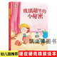 Kindergarten sur le livre d'image de bouteille Little Secret in Glass Bottle Sunshine Souhaigning Vase Vase qui veut voler 1462