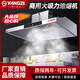 扬子油烟机餐饮厨房大吸力抽油烟机不锈钢商用净化器吸油机排烟罩 1.2*0.6*0.47米单风机型号12801