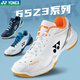 YONEX New Yonex YY Badminton Shoes for Men and Women 65Z3 Momota White Tiger Pattern Cushioning Sports Shoes Men's Model-SHB65Z3MEX-White/Ocean Blue 40
