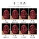 Zexin Yayu Cinnabar Pendant Men and Women's Native Buddha's Prayer Wheel Twelve Zodiac Guardian God Pendant Native Year of Native Fortune Necklace