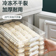 Bobenjia Dumpling Storage Box for Refrigerator Food-Grade Special Freezing Tray for Frozen Dumplings Multi-layer Quick-frozen Storage Box - Short 2-layer (1 Cover 2 Boxes) 160 Dumplings