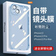 Yingyue anwendbar für Apple 13 Mobiltelefone Hülle iPhone 13pro Max Neue High-End-Transparent-Silikon-Airbag-Anti-Fall Ultra-Thin-Objektiv mit Vollking
