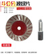 Quanbaishang 100 angle grinder engraving piece stone granite 4 cm diamond saw blade small cutting piece slotting clearing piece 4cm corrugated piece sharp type does not include shaft