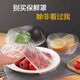 Qianhui disposable cling film cover for household kitchen refrigerator to keep food grade sealed fresh-keeping cover 200 pieces/2 bags