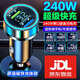 240W super fast charging car converter, car cigarette lighter converter charger, car charger plug, 240W fast charging dual port car charger