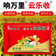 Yunle Harvest Wheat Peanut Yunle Harvest Rice Package Chili Fruit Leaf Surface Fertilizer Conditioner Hongba Yunle Harvest 50 Sets