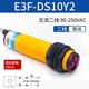 Diffuse reflection photoelectric switch E3F-DS30C4 AC/DC M18 induction 10Y1/20P2 sensor E3F-DS10Y2