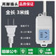 Bull two-pin plug socket terminal board 2 plugs two-pin eye top two-hole with line extension to 3-pin three converter 0.5 meter straight head single hole