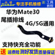 Gehuali Huawei mate40Pro/40 tail plug cable mate50pro/50 card holder small board mate30/30Pro charging interface 40e microphone motherboard card reader Mate40PRO tail plug cable full iC supports full function