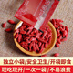 
Ningxia wolfberry authentic Zhongning specialty dry goods special grade wolfberry free wash small and medium fruit tea drinkable independent small package 500g independent small package Ningxia red wolfberry 250g (50 small packages)