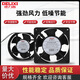 德力西电气轴流风220v工业柜散热风扇12038配电柜散热风排风扇 轴流风机 150*150*50 380V 滚珠