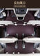 Bozi ist geeignet für 05-24 Buick GL8-Fuß-Pad ES652T653T25S FATHEAD FISH LU ZUN 28T Business Class Ganz umgeben schwarzer Reis-einschichtiger Fußpolster