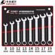Kraftwell Torx Open Dual Wrench Set Auto Repair Machine Repair Open Wrench 8-piece Set WR2986