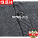 Hengyuanxiang pure wool sweater middle-aged and elderly men's cardigan elderly sweater sweater jacket spring and autumn dark gray pure 100 medium version 120-145 Jin Jin equals 0.5 kg pure 100