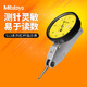 Mitutoyo Japan original imported indicator indicator lever dial indicator / dial indicator comparison table 513-404-10E/0-0.8mm