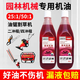 Genuine gasoline saw oil two-stroke four-stroke lawn mower garden machinery special oil 2t combustion mixed oil 2T oil three bottles 50 1