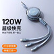 卡斐乐（Cafele）【120W超级快充】充电线三合一USB快充type-c一拖三数据线pd快 USB口黑丨120超级快充|全新升级|五档伸缩调节 全新升级黑科技超级低温快充】不伤电池-提速600%