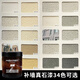
XMSJ real stone paint repair wall gravel paint various colors exterior paint imitation stone paint art paint Roman column waterproof paint 4.5 cm Jin [Jin equals 0.5 kg] about 2 square meters real stone paint KTB-9901