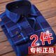 
In autumn and winter high-end men's warm shirt plus velvet thickened long-sleeved shirt dad middle-aged men's clothing 1/2 pieces 8 HB677 One-piece 2XL Suitable for 140Jin [Jin equals 0.5 kg]-159Jin [Jin equals 0.5 kg]