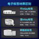 远景达NFC高频图书馆电子标签RFID不干胶射HF射频防伪追溯标签 15693协议电子标签 高频图书标签【40*25mm】 100张