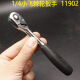 Shida 1/4 Xiaofei 52-Stück-Ärmelschlüssel Set 09002 Automatische Reparatur Schneller kleiner Ratschenschlüssel-Werkzeugboxzubehör XIANG 4,5 mm Kurzarm-11303