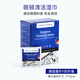 LESCA LUNETIER德国标准眼镜清洁湿巾擦眼镜纸一次性防雾眼睛布专用擦拭不伤镜片 清洁3盒（共300片）