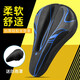 ROGTYO Bicycle Cushion Cover Thickened Silicone Vehicle Cushion Saddle Bicycle Seat Cushion Cycling Equipment Bicycle Accessories Upgraded 3D Silicone Cushion---Black